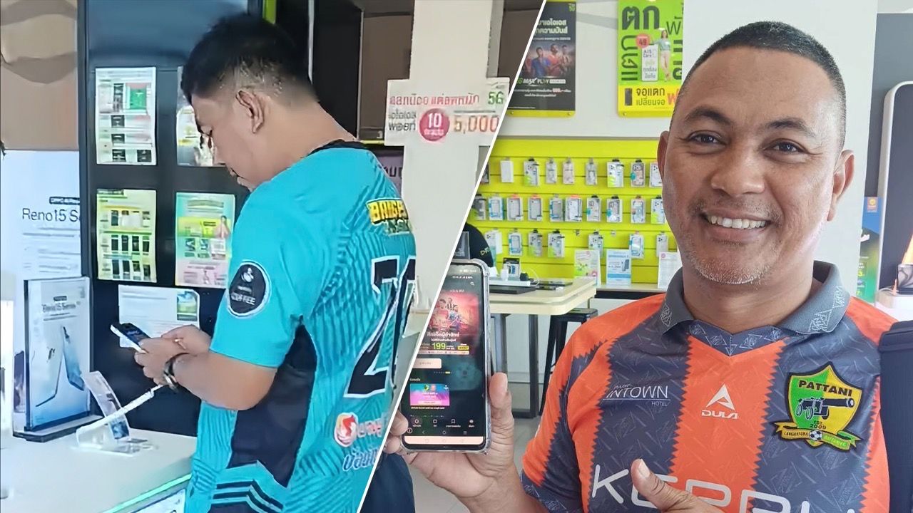พลังศรัทธาแฟนปัตตานี แห่ติดตั้งแอปฯ รอดูเกมประวัติศาสตร์ดวลบุรีรัมย์ ศึกเอฟเอคัพ