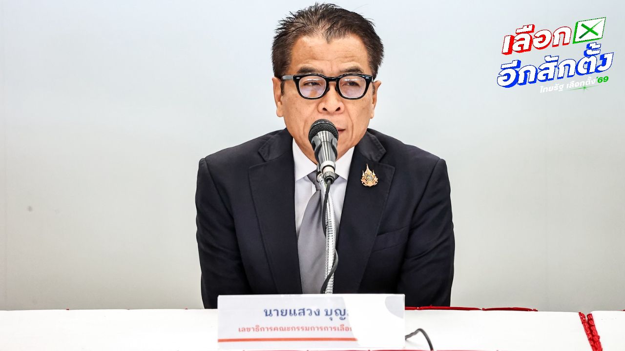 กกต. สั่งเข้มงวดนักการเมืองเกี่ยวข้องเว็บพนัน หากติดคุกวันเลือกตั้งขาดคุณสมบัติทันที