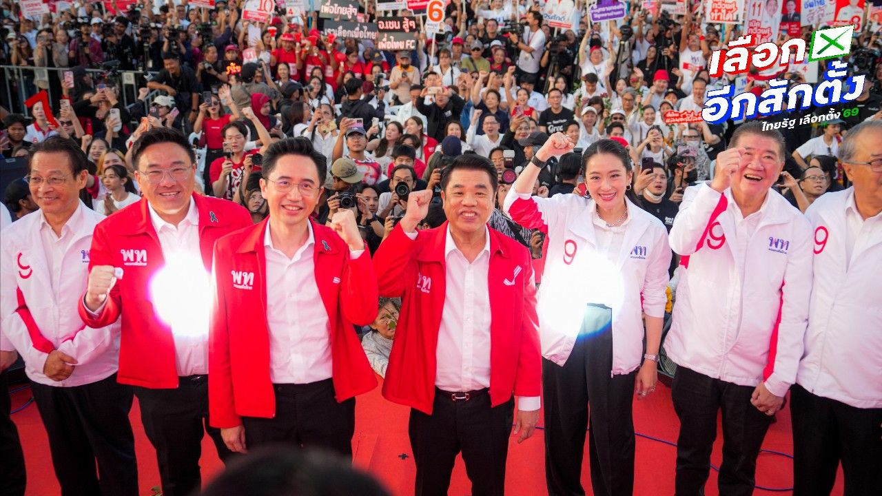 จุลพันธ์ ประณาม อนุทิน หยุดหลอกประชาชน ชี้ 2 เดือนพิสูจน์ความล้มเหลว