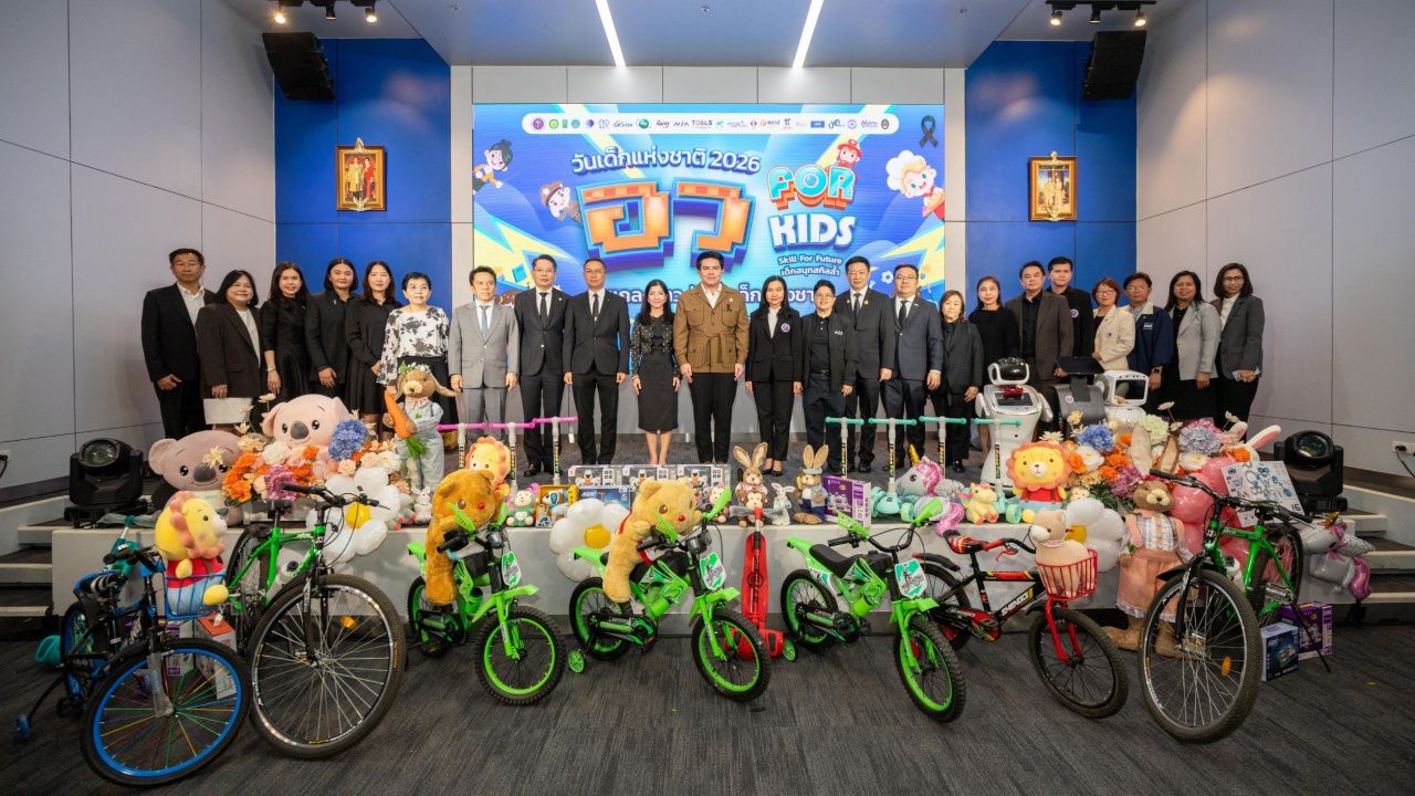 เปิดงาน 'อว. For Kids – Skill for Future' ต้อนรับวันเด็กแห่งชาติ 2569