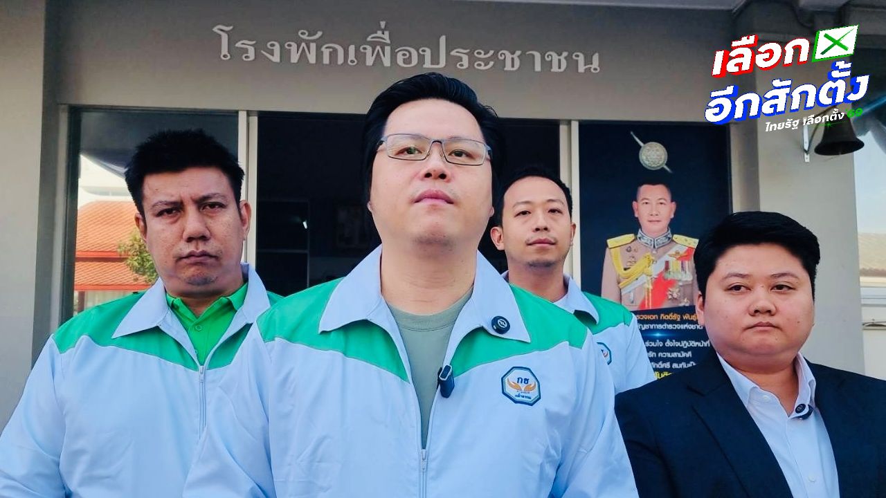 ผู้สมัคร สส. กล้าธรรม แจ้งความผู้สมัคร สส. พรรคประชาชน ปมเหตุชูนิ้วกลาง