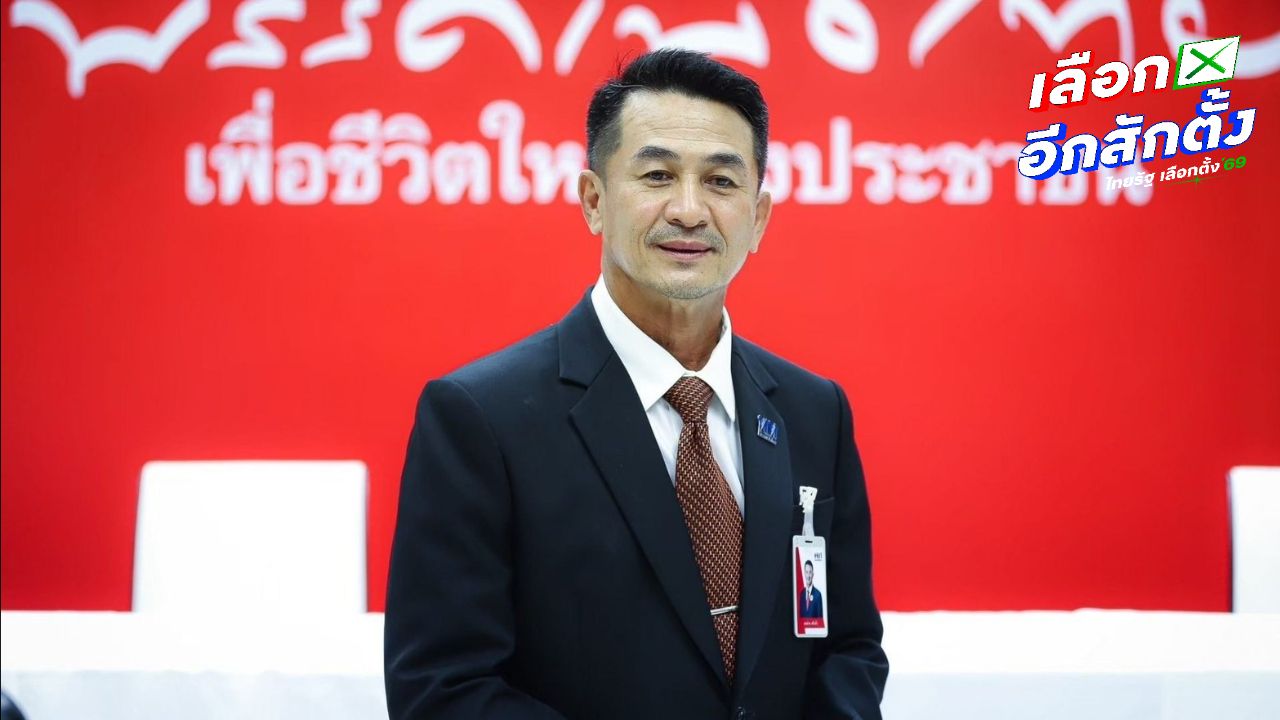 หมอชลน่านวิตกกระบวนการแก้ไขรัฐธรรมนูญ 60 อาจไม่สำเร็จ