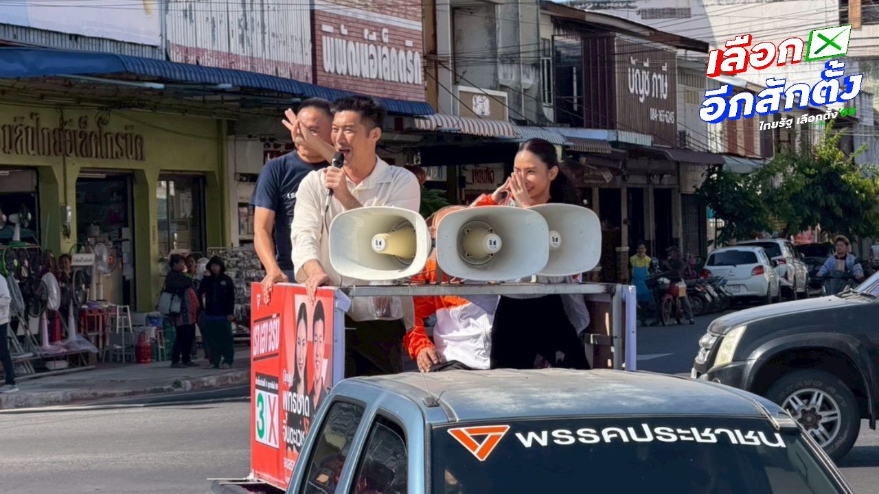 ธนาธรยืนยัน เท้งไม่สนับสนุนอนุทิน วอนหยุดข่าวปลอม