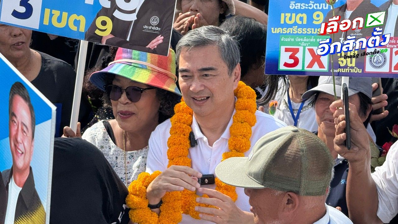 อภิสิทธิ์ ลงพื้นที่สิชล นำเสนอนโยบายช่วยเหลือประชาชน