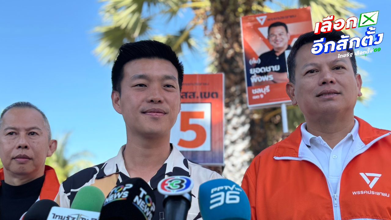 หัวหน้าพรรคประชาชนเรียกร้อง กกต. สืบสวนป้ายไม่เอาพรรคประชาชนเขมร