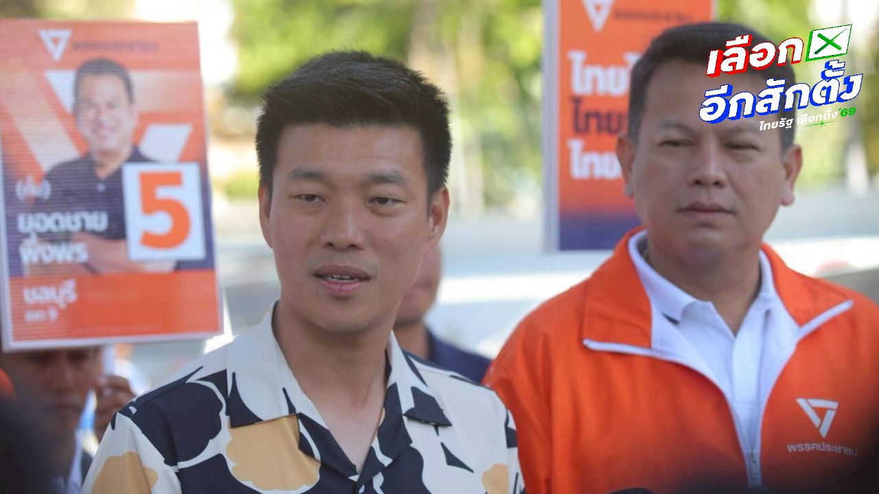 ป้องกันพิศาล มาณวพัฒน์: ตรวจสอบประวัติและยืนยันความมุ่งมั่นทางการเมือง