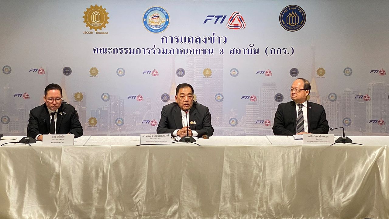 กกร. ประเมินเศรษฐกิจไทยปีม้าหดตัว คาดโตต่ำกว่า 2% ครั้งแรกในรอบ 30 ปี