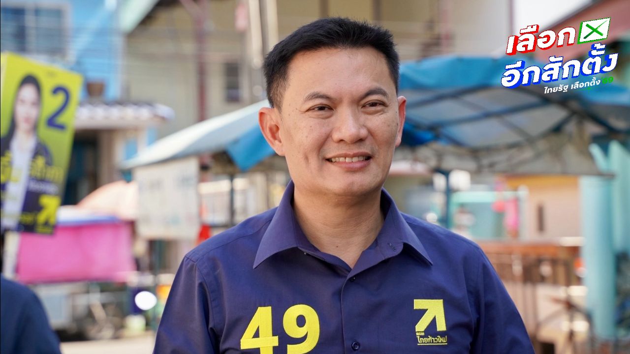 ดร.เอ้ นำเสนอนโยบายแก้น้ำท่วม พร้อมโครงการเรียนฟรีถึงปริญญาเอก