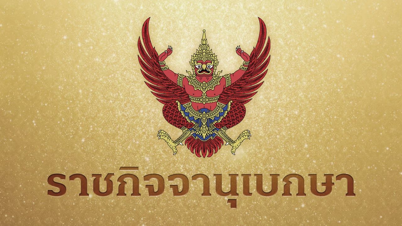 พระราชทานยศทหารพิเศษให้ 27 ทหารผู้เสียชีวิตบริเวณชายแดนไทย-กัมพูชา