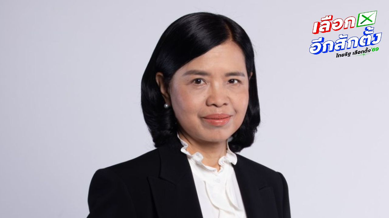 พรรคประชาชนแต่งตั้งเพียงพนอ บุญกล่ำ เป็นหัวหน้าทีมบริหารคนที่ 5 เน้นปฏิรูปภาครัฐ