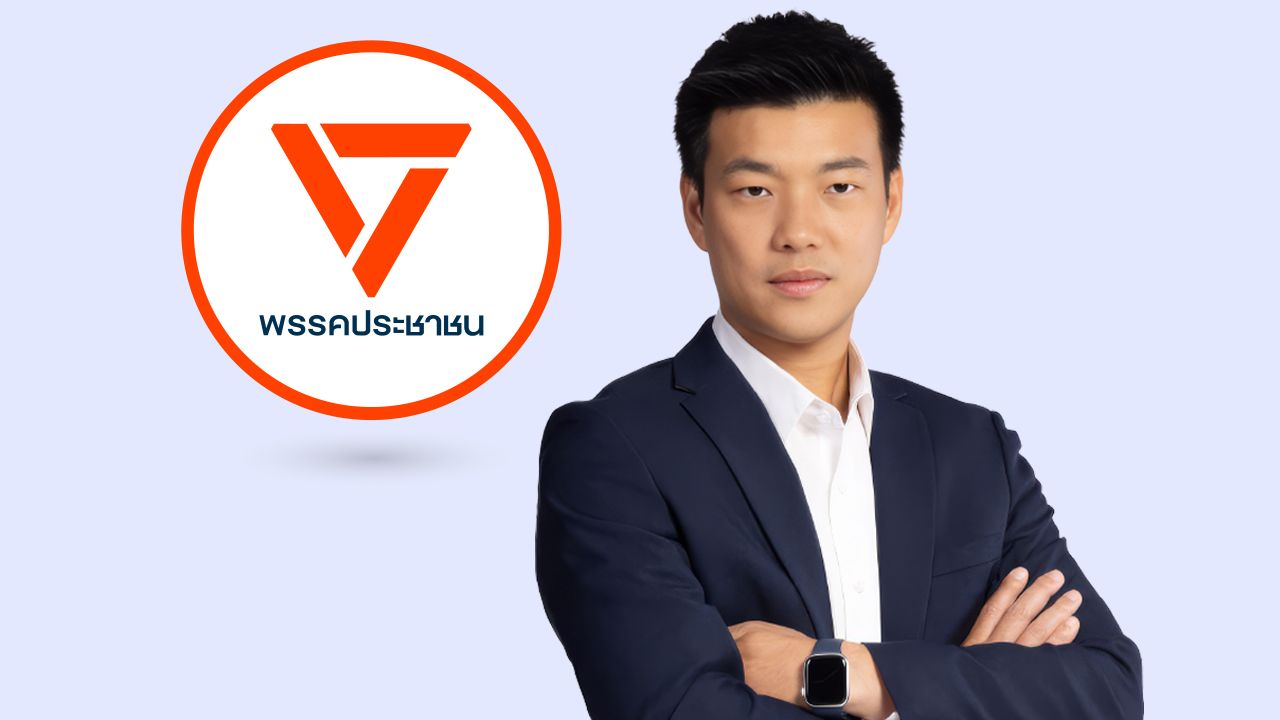 ณัฐพงษ์ เรืองปัญญาวุฒิ และพรรคประชาชน ครองอันดับ 1 ไทยรัฐโพล มกราคม 69