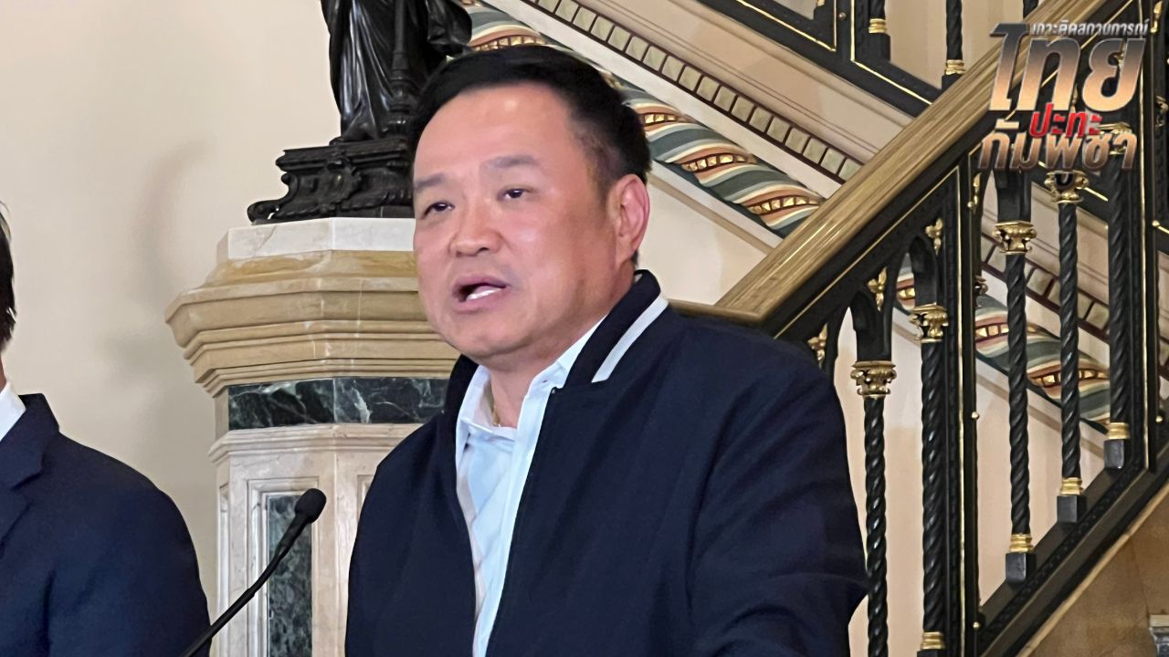 อนุทิน แจง ทรัมป์ อยากให้หยุดยิง แต่ต้องบอกกัมพูชา ไทยไม่ใช่ฝ่ายรุกราน