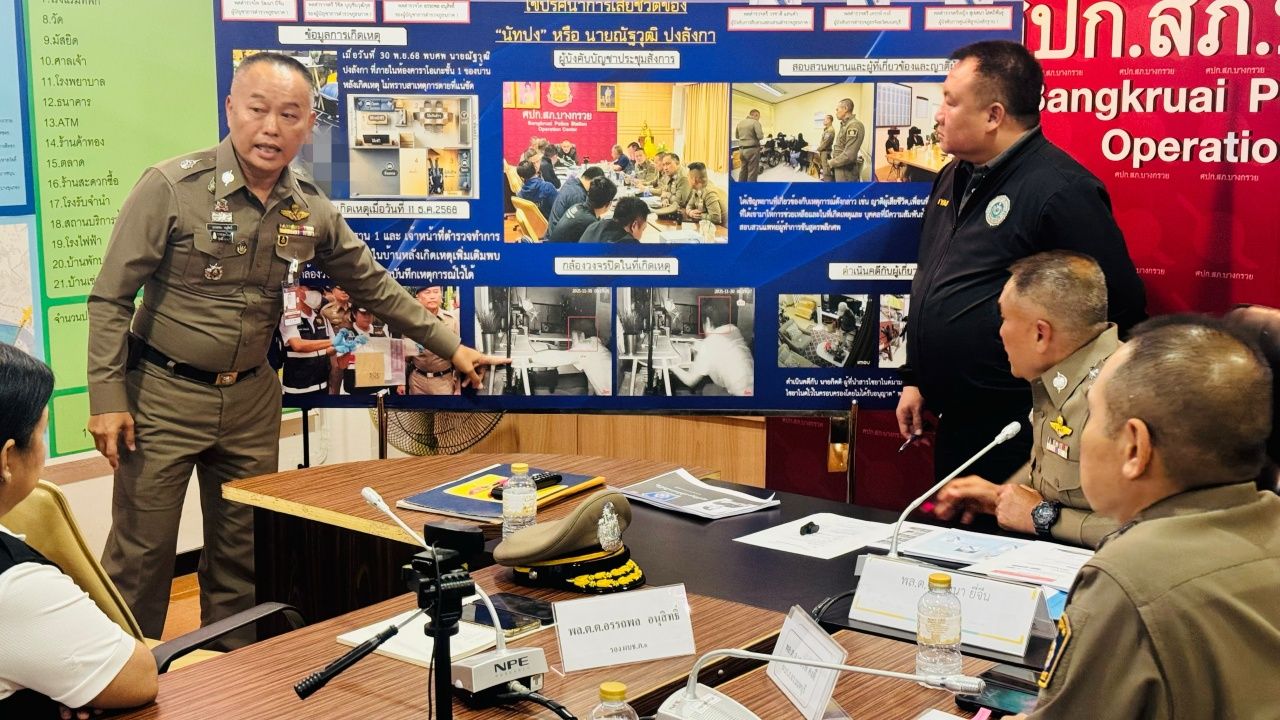 ตำรวจเผยสาเหตุการเสียชีวิต 'นัทปง' เป็นการอัตวินิบาตกรรม