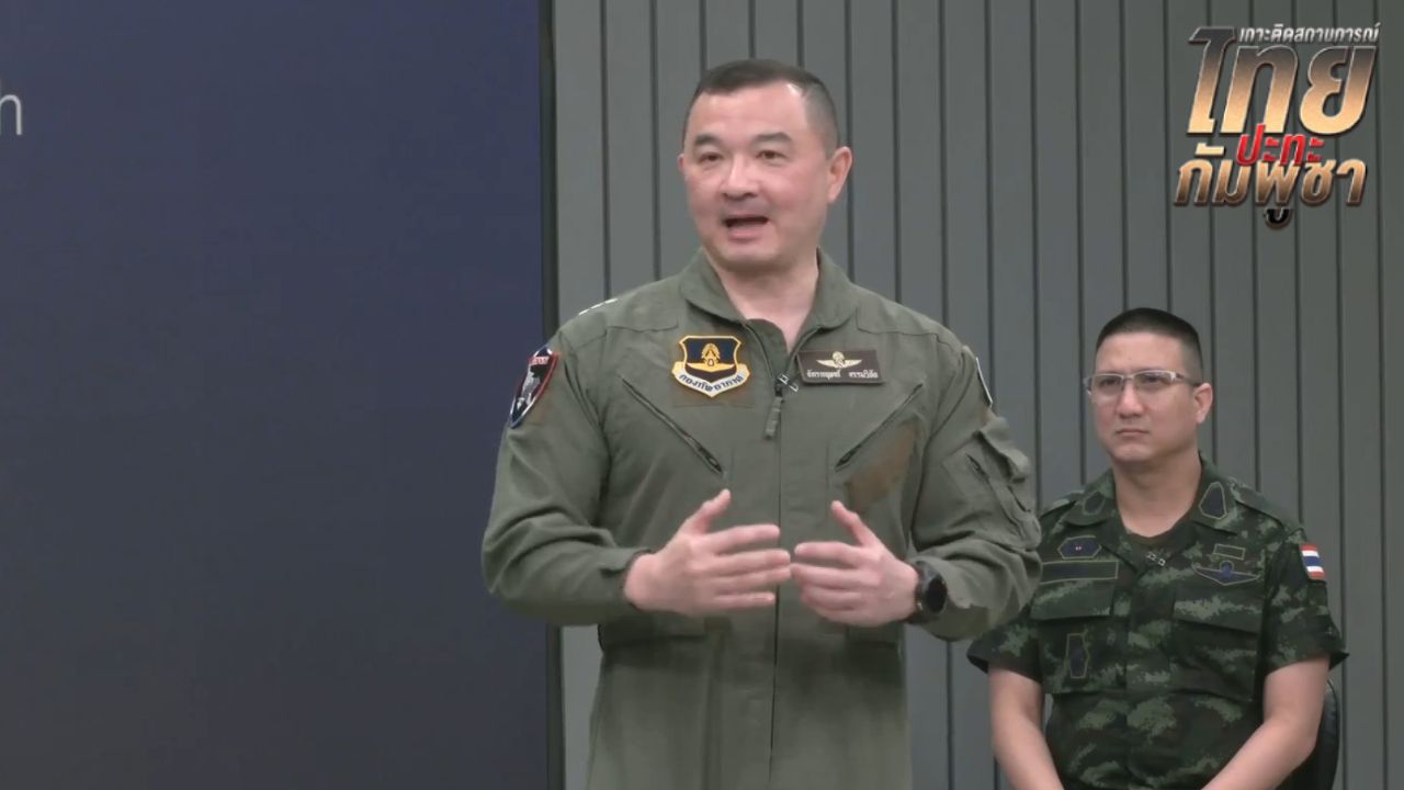 กองทัพไทยชี้แจงเหตุการณ์ชายแดนหลังคำพูดของทรัมป์