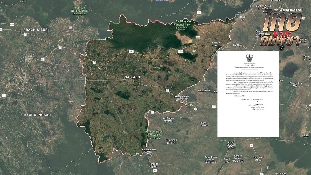 ประกาศเคอร์ฟิว 4 อำเภอในสระแก้ว ห้ามออกนอกเคหสถานช่วงกลางคืน