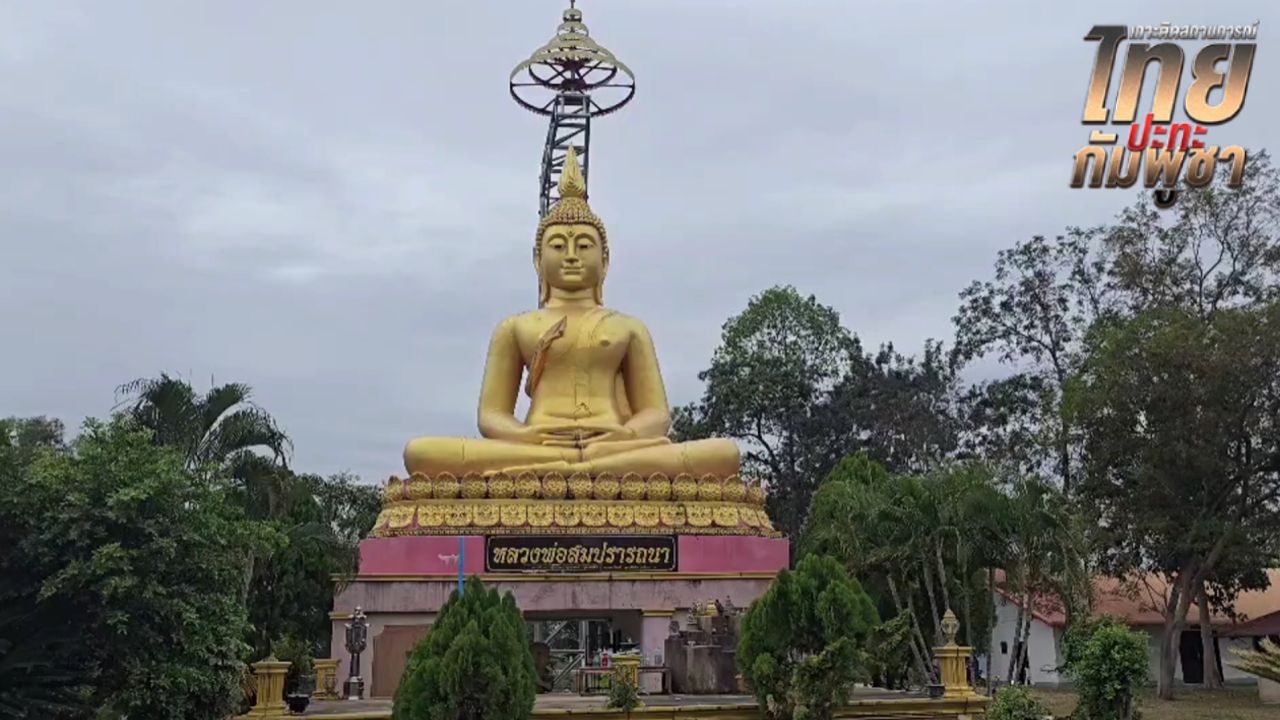 ชาวบ้านหลบภัยใต้ฐานพระใหญ่ เชื่อสิ่งศักดิ์สิทธิ์คุ้มครอง