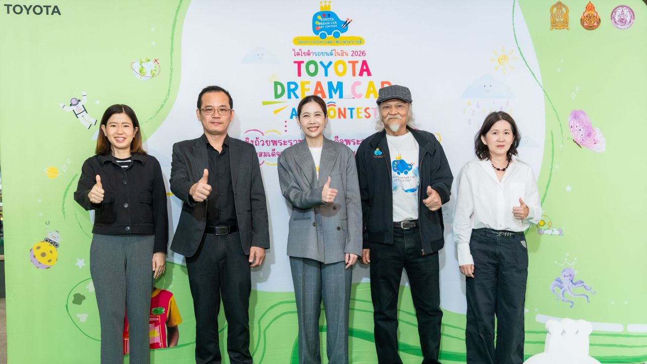 โตโยต้าเปิดตัวโครงการประกวดวาดภาพรถยนต์ในฝันปี 2026