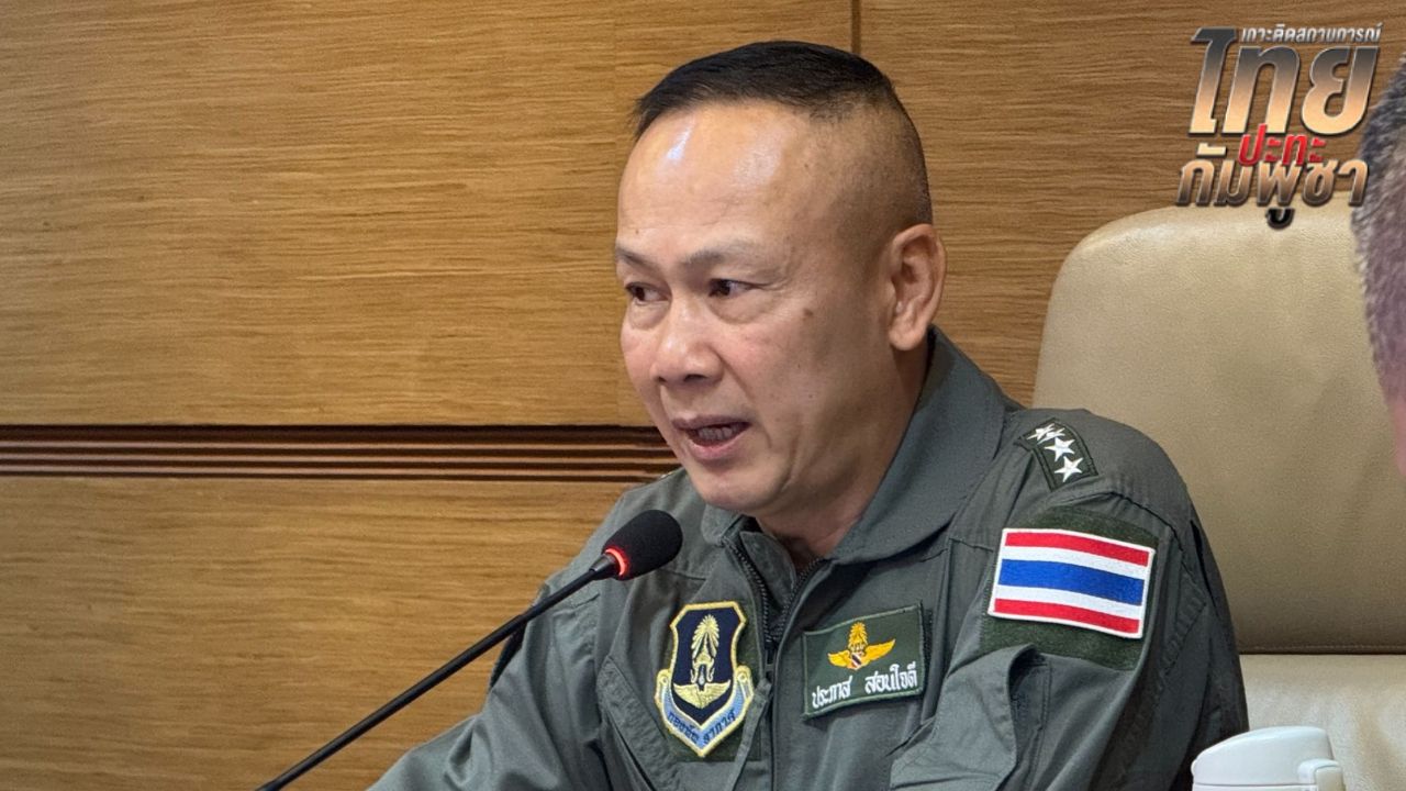 ยุบสภาไม่กระทบชายแดน ย้ำ “รัฐบาลรักษาการ” มีอำนาจเต็มดูแลความมั่นคง