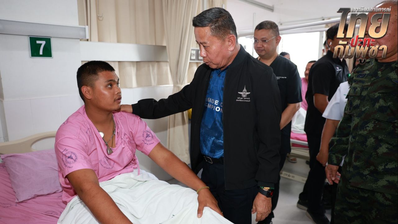 รมช.กลาโหม ให้กำลังใจชาวบ้านชายแดนสุรินทร์ ยืนยันรัฐบาลทำหน้าที่อย่างดีที่สุด