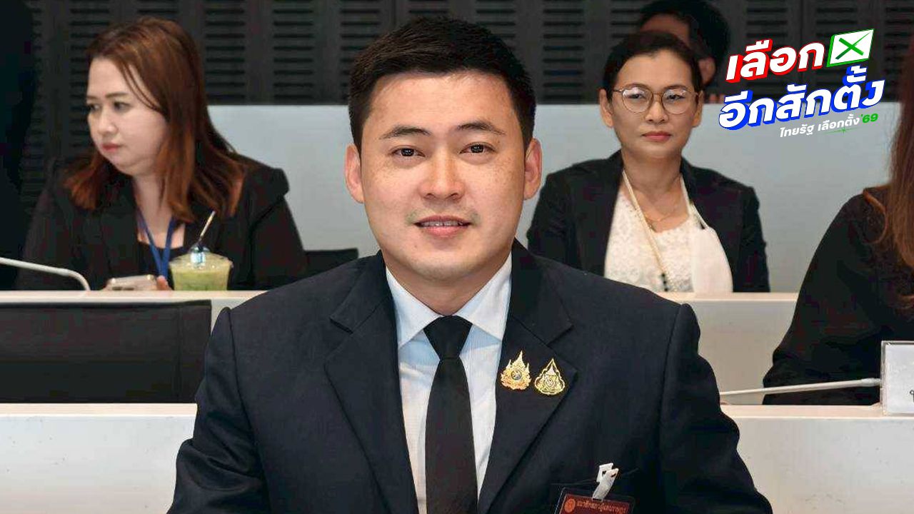 นายมนัสนันท์ ลาออกจากเพื่อไทย เตรียมเข้าร่วมภูมิใจไทย