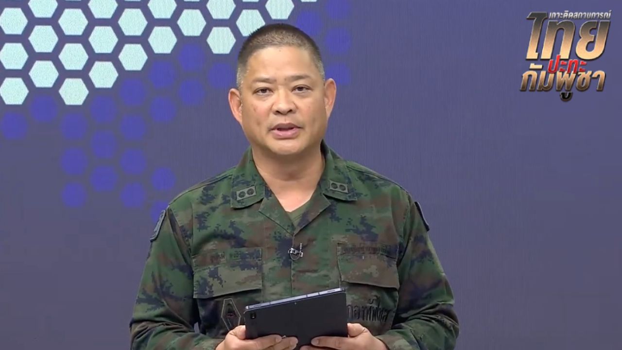 กัมพูชาโจมตีชุมชนไทย ทำให้มีผู้เสียชีวิต 1 ราย