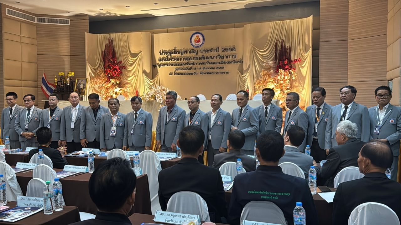 ชุมนุมสหกรณ์ออมทรัพย์ภาคตะวันออกเฉียงเหนือจัดประชุมใหญ่สามัญปี 2568 พร้อมรายงานกำไร 17 ล้านบาท