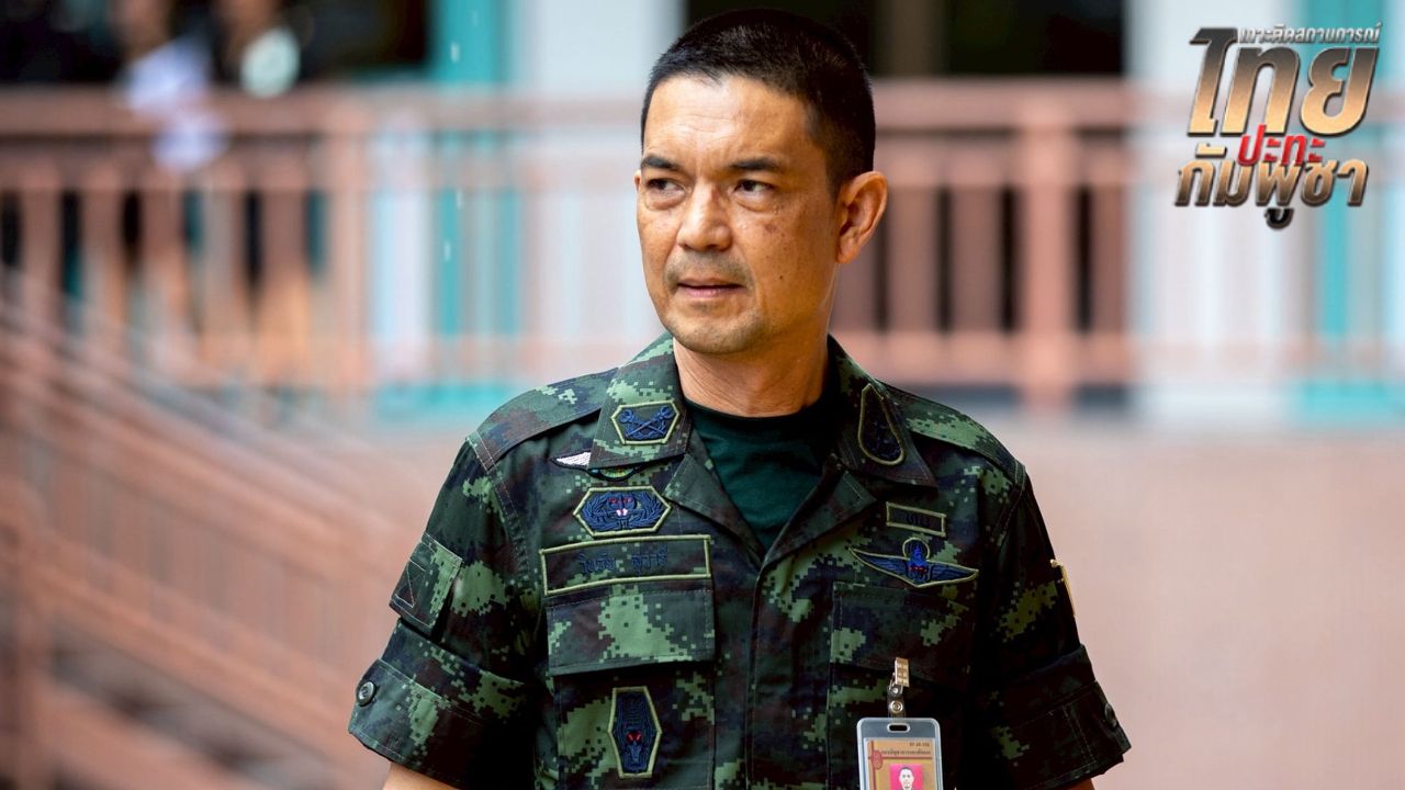 ผบ.ทบ. ยืนยันเดินหน้าปฏิบัติการเพื่อความมั่นคงชายแดนไทย-กัมพูชา