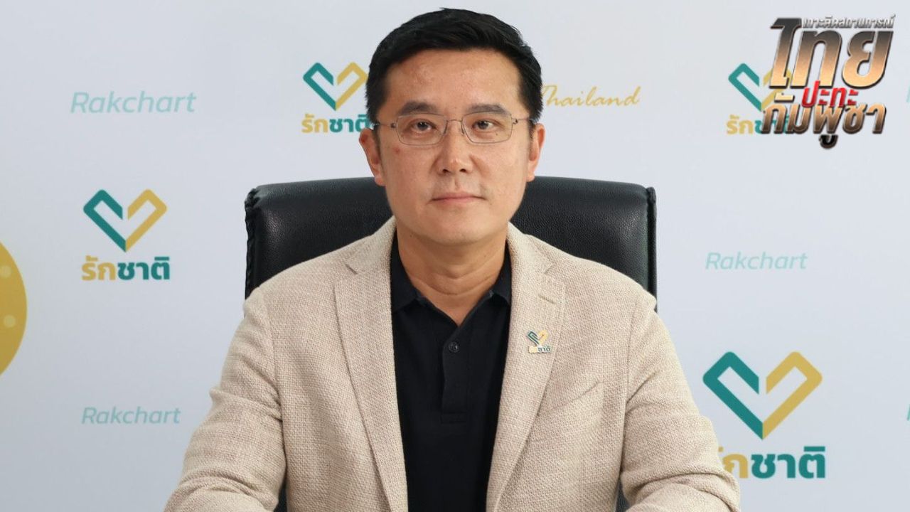 ชัยวุฒิ เรียกร้อง พรรคประชาชน ใช้เครือข่าย NGO สื่อสารกับสหรัฐฯ