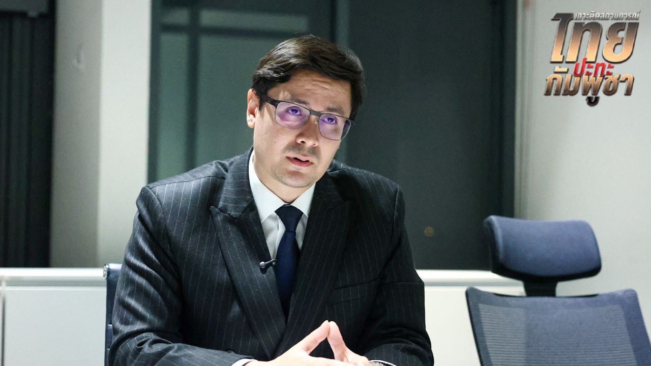 รังสิมันต์ โรม ย้ำไม่ให้เหตุชายแดนไทย-กัมพูชาเป็นเครื่องมือทางการเมือง