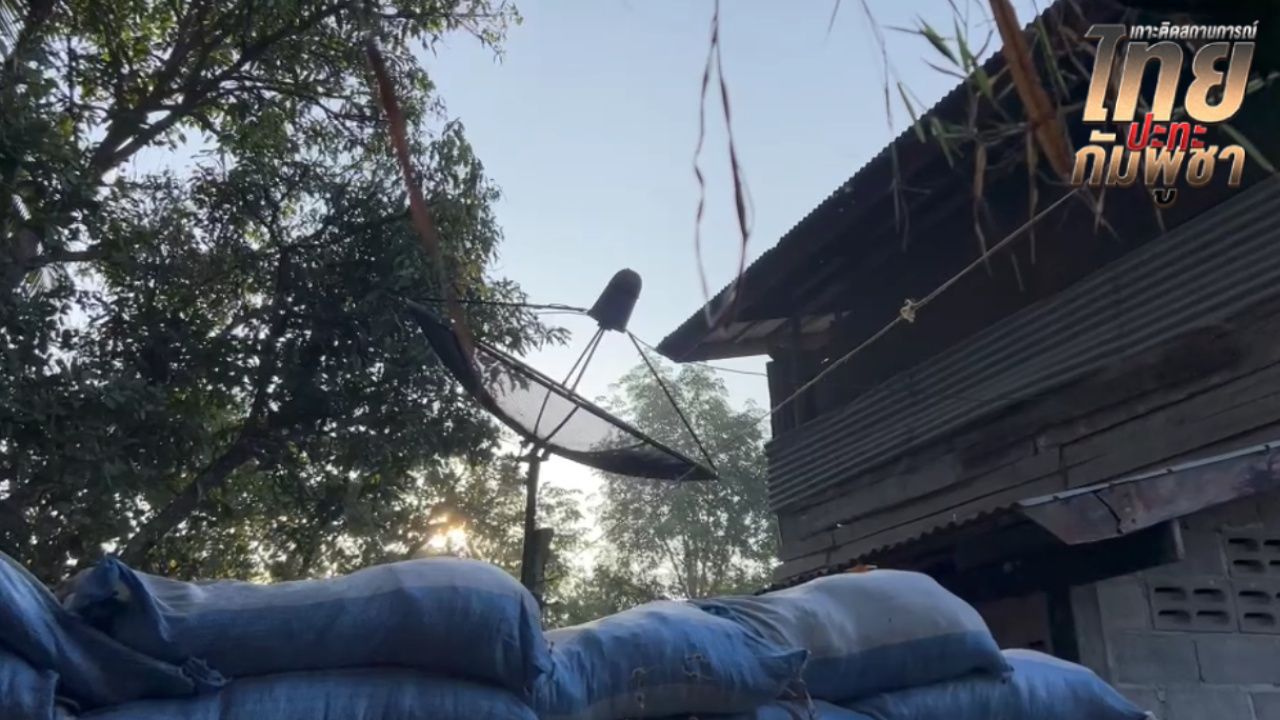 เสียงปืนดังสนั่นที่ภูมิซรอล จ.ศรีสะเกษ กัมพูชาเปิดฉากยิงใส่ไทย