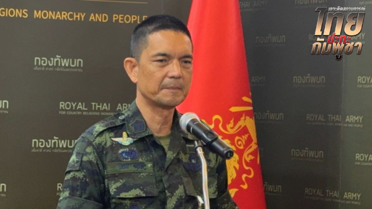 ทบ. เปิดเผย ไทยทิ้งบอมบ์เป้าหมาย 3 ฐาน กองบัญชาการทหารกัมพูชา
