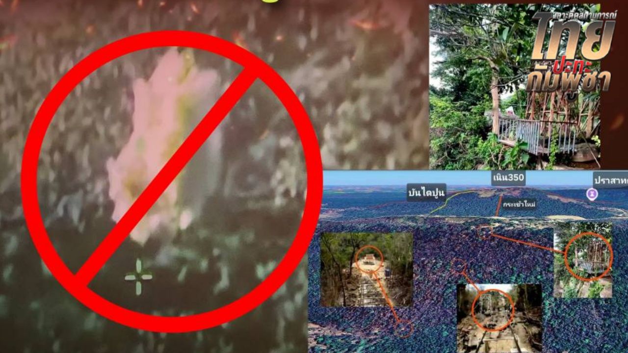 กองทัพภาค 2 แจ้งกระเช้าเนิน 350 ใกล้ปราสาทตาควายถูกทำลายแล้ว