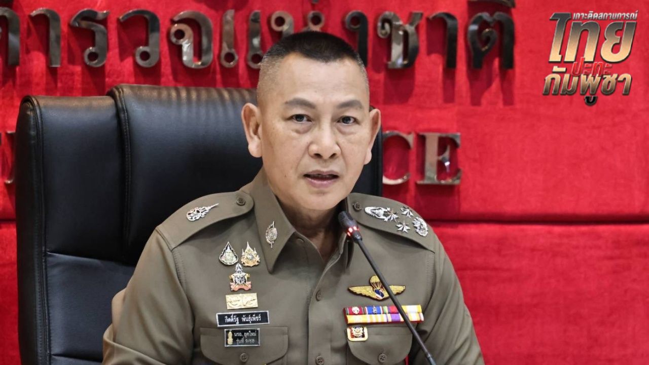 ผบ.ตร.พร้อมหนุนทหาร ดำเนินการตามแผนพิทักษ์พื้นที่ส่วนหลัง ดูแลประชาชนให้ปลอดภัย