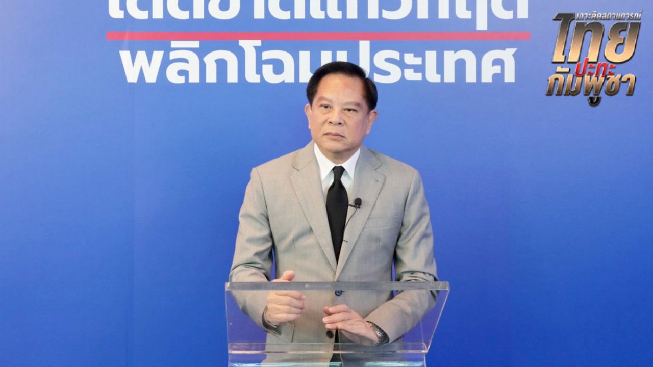 รทสช. หนุนปฏิบัติการทางทหารทุกรูปแบบ แนะนายกฯ สั่งการเอง