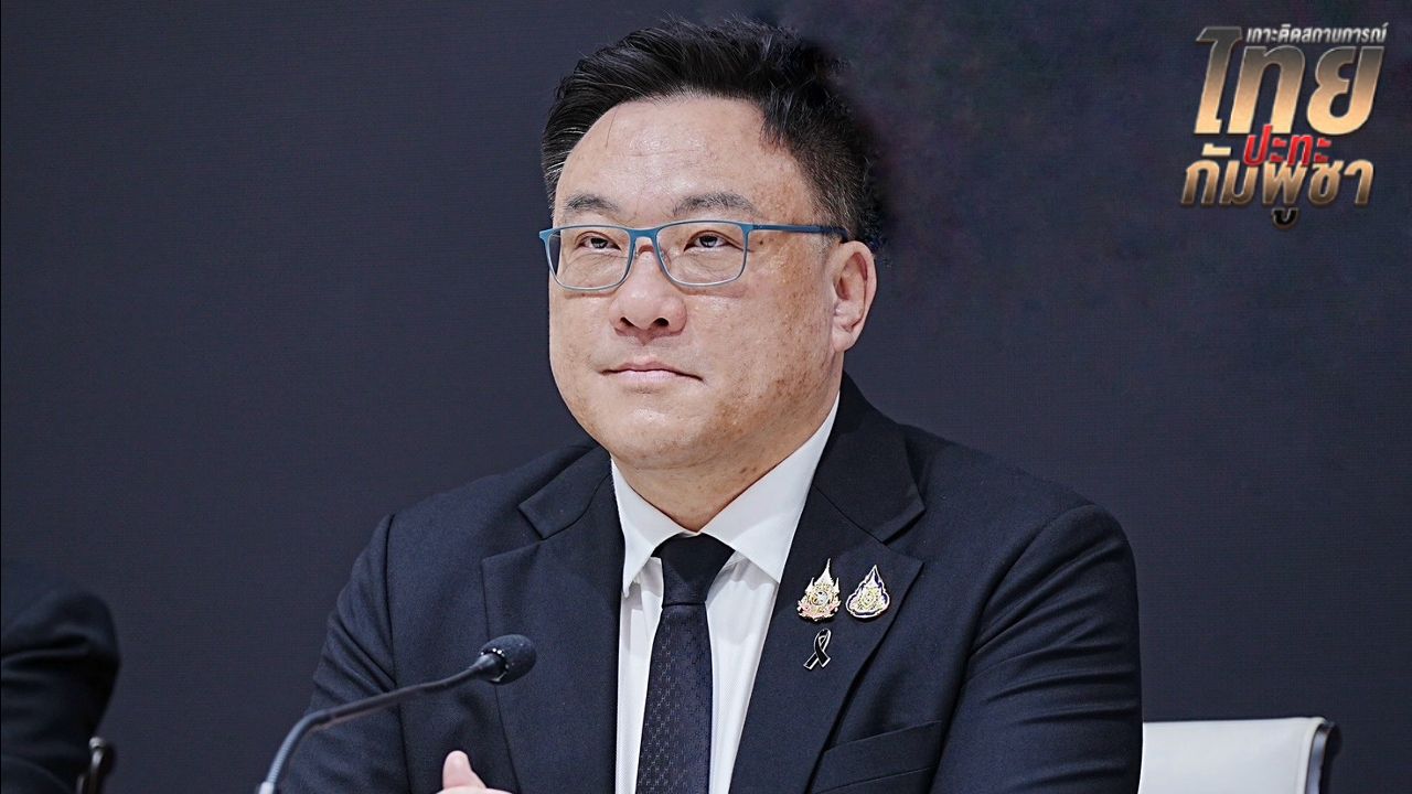 “จุลพันธ์” มอบหมาย 3 กก.บห. เพื่อไทย ประสานช่วยเหลือชาวบ้าน 7 จังหวัดชายแดน ไทย - กัมพูชา