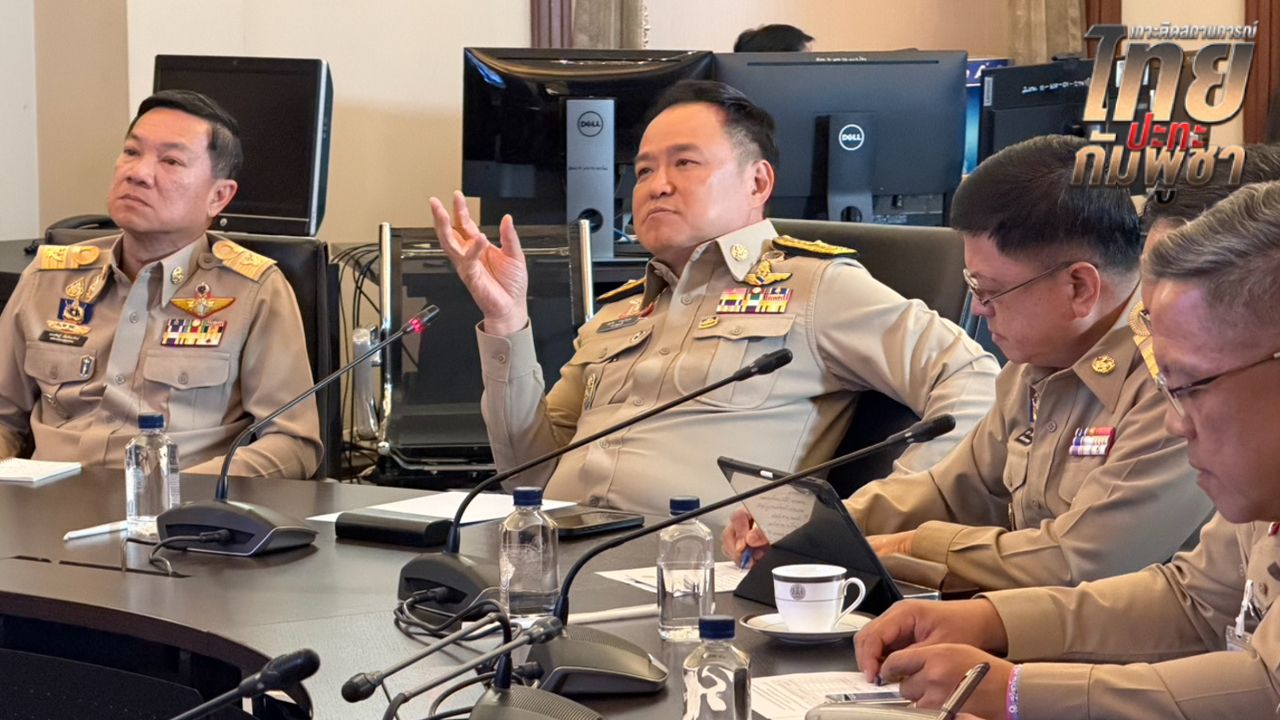 นายกรัฐมนตรี ประชุมผู้ว่าราชการจังหวัดชายแดน สั่งดูแลประชาชนอย่างเข้มงวด