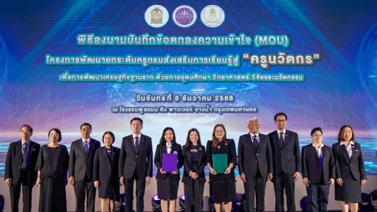 อว. ผนึกกำลังกรมส่งเสริมการเรียนรู้ พัฒนายกระดับครูสู่ "ครูนวัตกรรม"