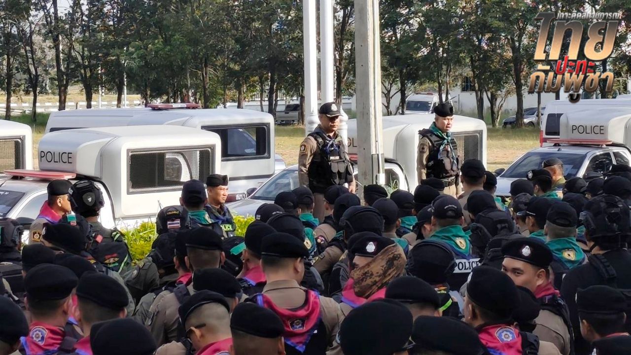 ตำรวจระดมกำลัง 600 นาย รับมือเหตุปะทะไทย-กัมพูชา