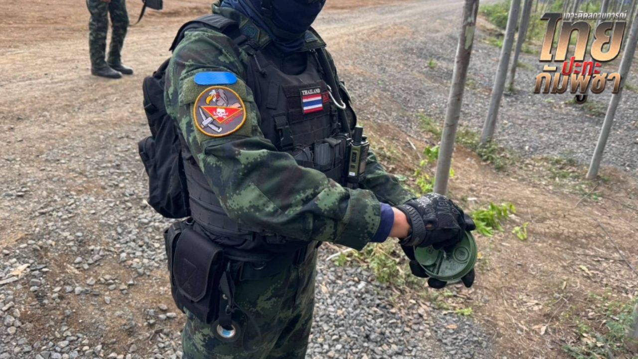ทหารไทยเก็บกู้ทุ่นระเบิด PMN-2 สภาพพร้อมใช้งานที่หนองหญ้าแก้ว