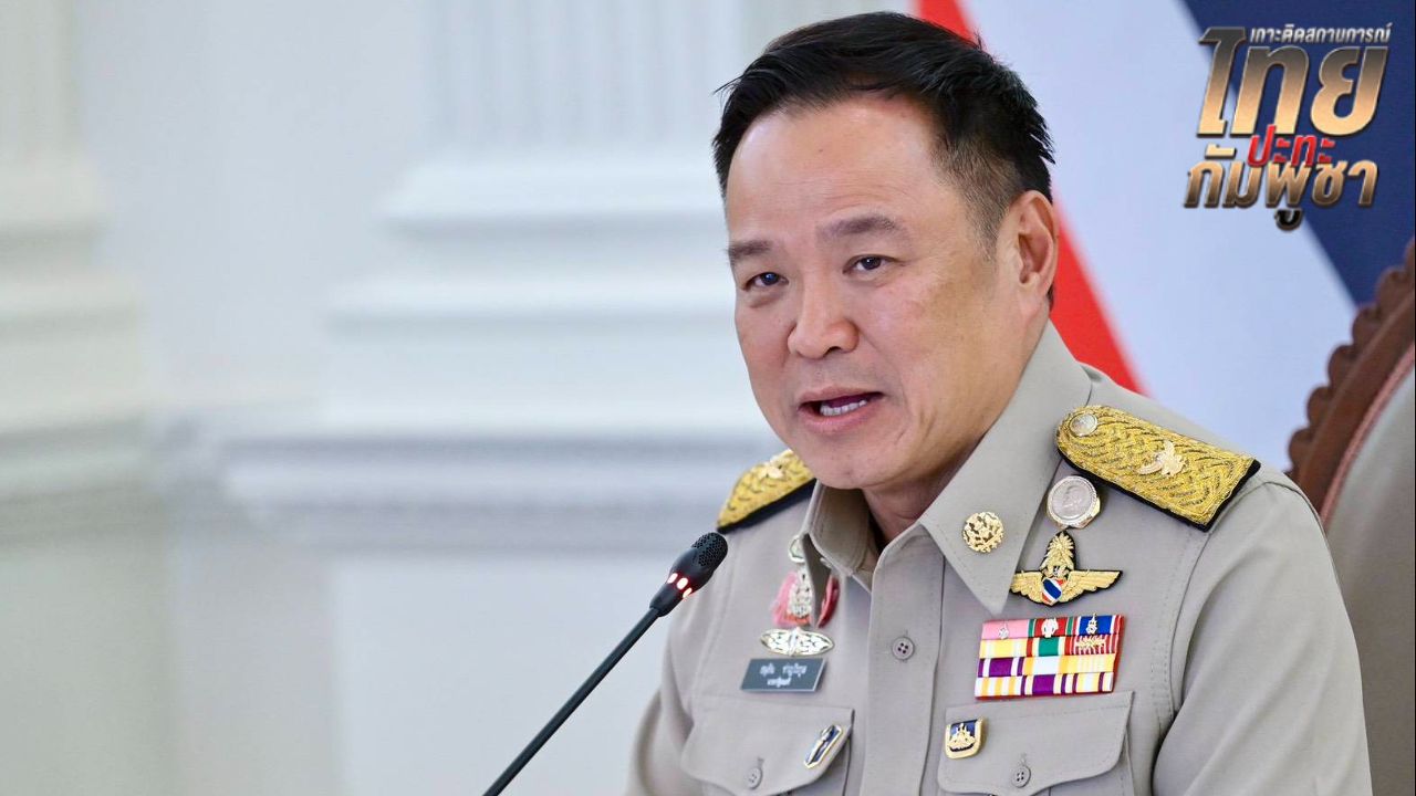 อนุทิน ประชุมหัวหน้าส่วนราชการ ย้ำความสำคัญชายแดนไทย-กัมพูชา