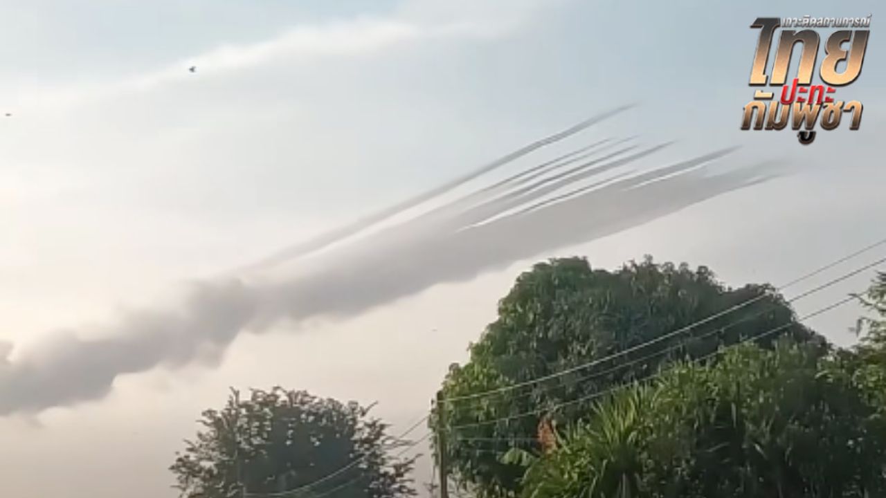ทหารไทยยิงจรวดตอบโต้ทหารกัมพูชาในความตึงเครียดชายแดน