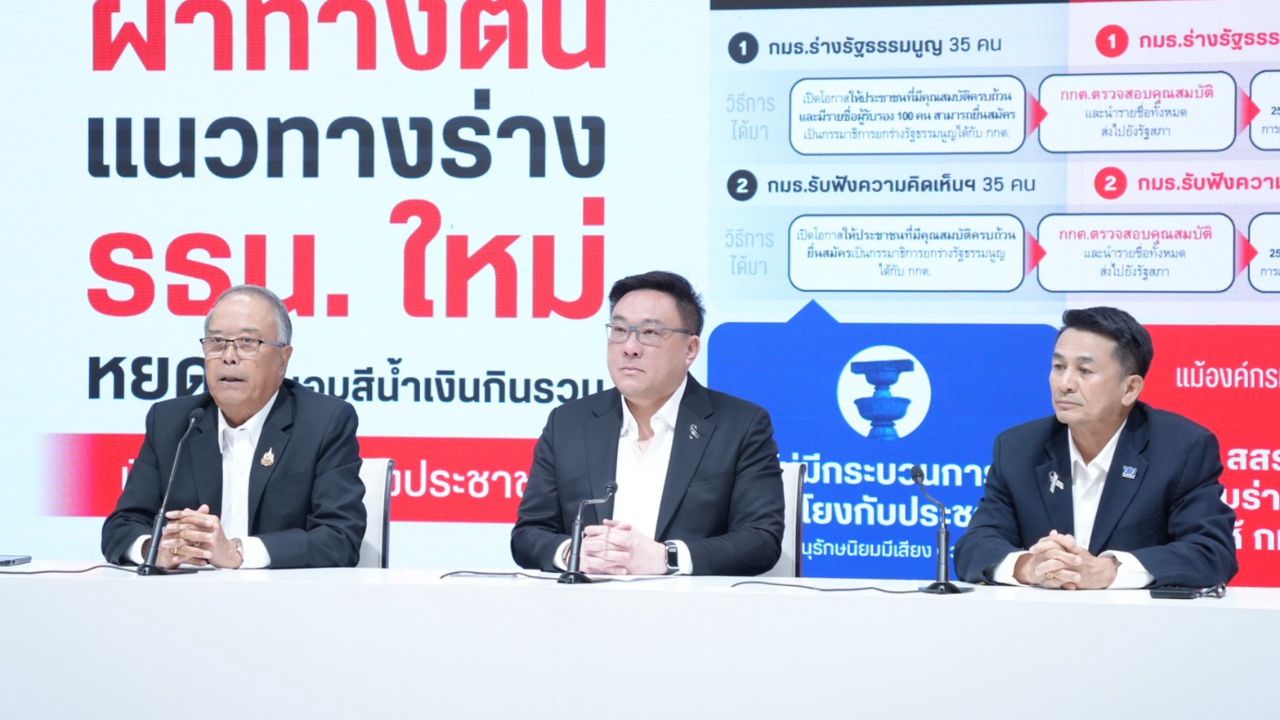 เพื่อไทยเสนอแปรญัตติสูตร 20 หยิบ 1 หวั่นรัฐสภาครอบงำ