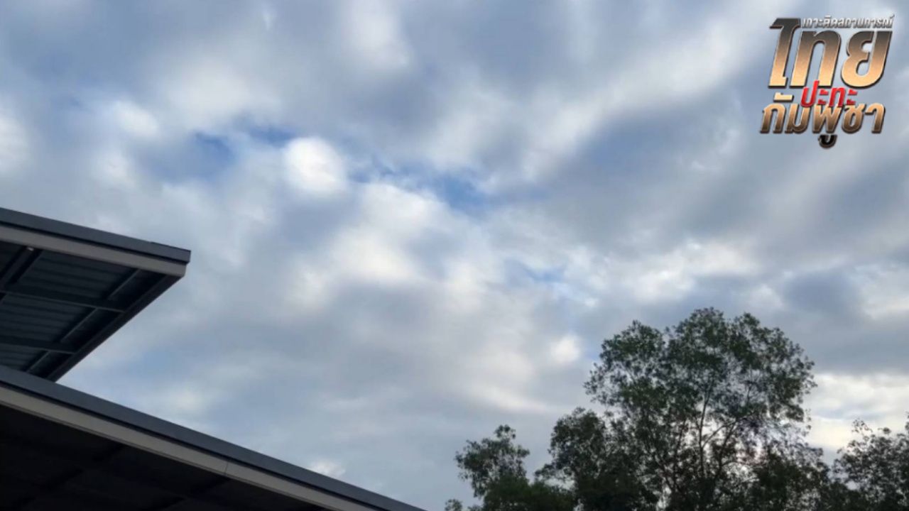 กัมพูชาถล่มชายแดนไทย เสียงปืนดังสนั่นทั่วพื้นที่