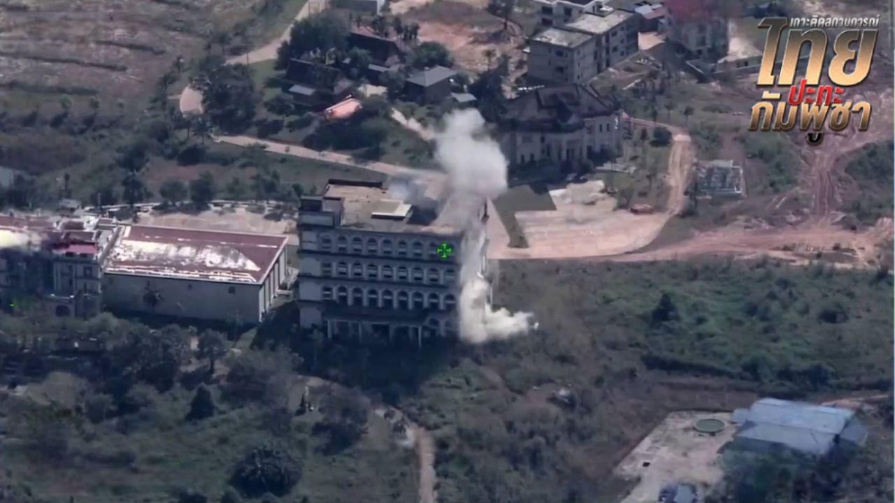 ทหารไทยเปิดฉากยิงกระสุนปืนใหญ่ ถล่มกาสิโนกัมพูชา ล้ำชายแดนตราด