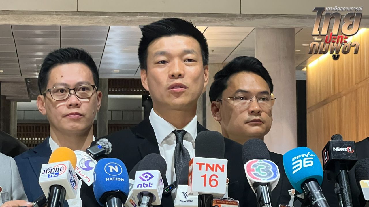 นายณัฐพงศ์ เตือนนายกฯ หลีกเลี่ยงการรุกราน กดดันกัมพูชาผ่านการปราบสแกมเมอร์