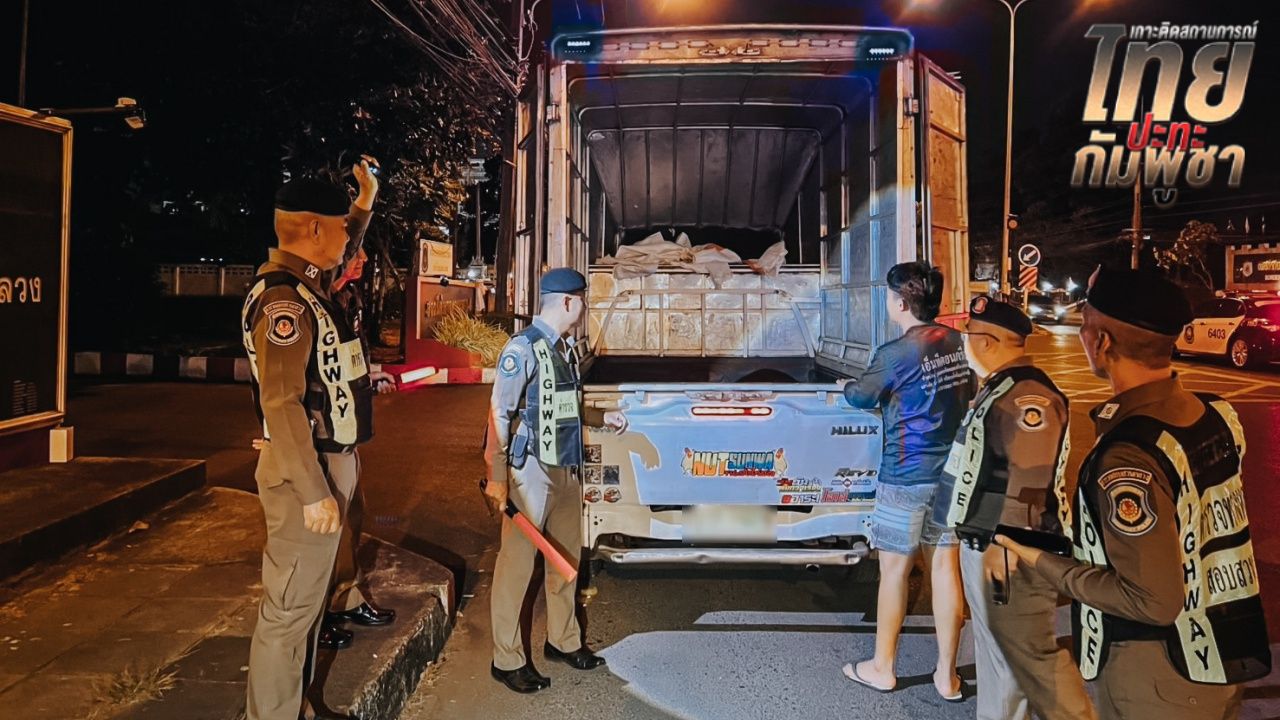 ผบ.ตร. สั่งตำรวจทางหลวงจัดตั้งจุดตรวจป้องกันภัยตามแนวชายแดนไทย-กัมพูชา