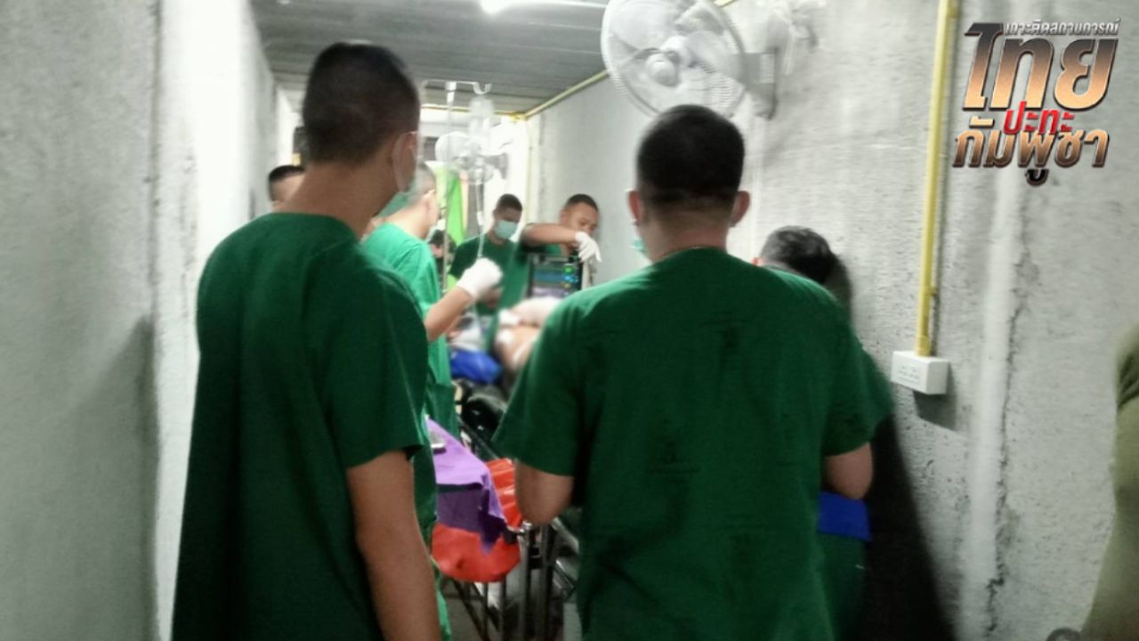 กัมพูชายิง BM-21 ใกล้โรงพยาบาลพนมดงรัก เร่งอพยพผู้ป่วย