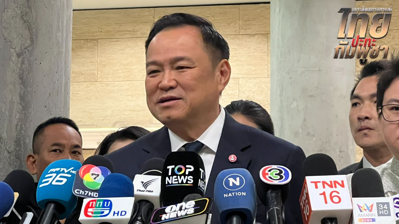 นายอนุทิน ปฏิเสธนัดพรรคร่วมพูดคุยเรื่องยุบสภา