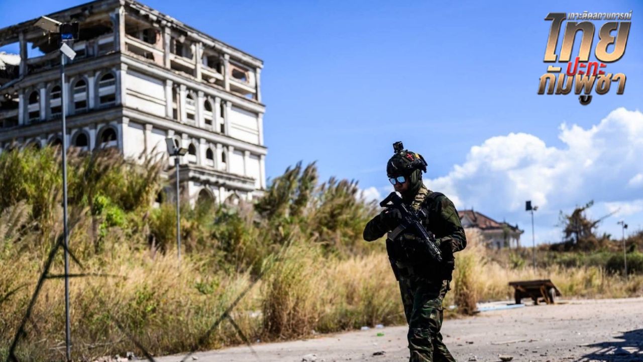 "นย.ตราด" ยกพลขึ้นบก ยึดกาสิโนทมอดา ประสาน ทอ.ส่ง F-16 ทิ้งระเบิด 10 ลูก