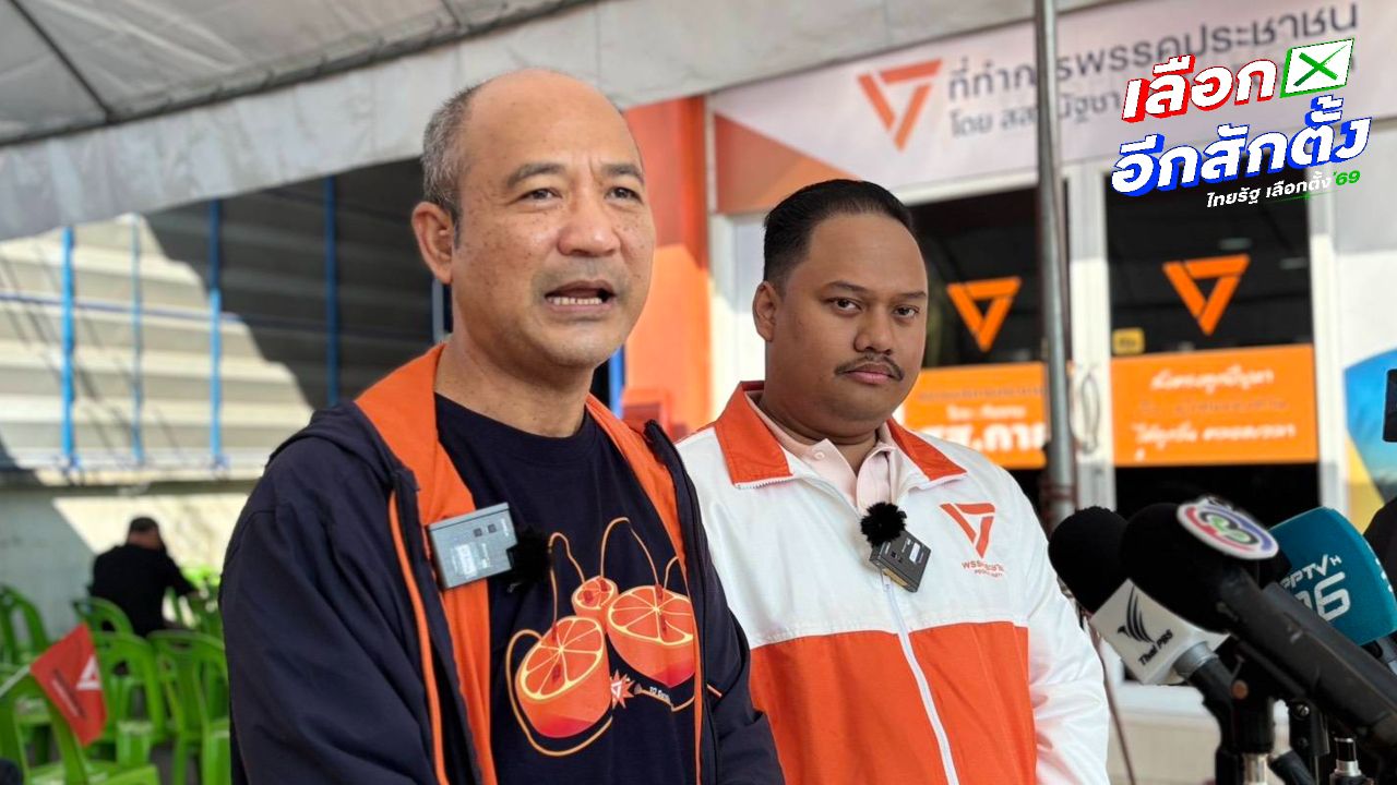 พรรคประชาชนเชื่อมั่นกวาด 33 ที่นั่งในกรุงเทพฯ แม้คะแนนโพลลดลง